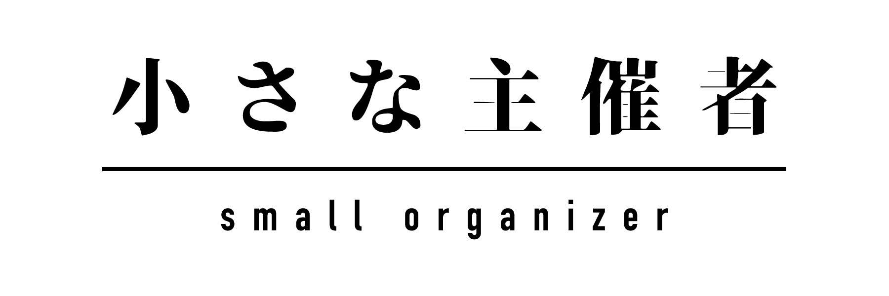smallorganizer_logo