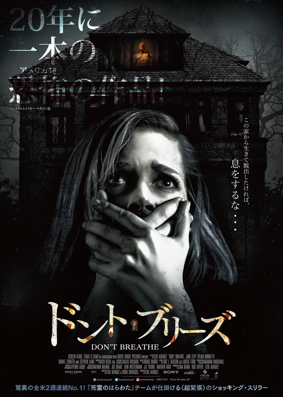 hauntedcinema_img12_movie
